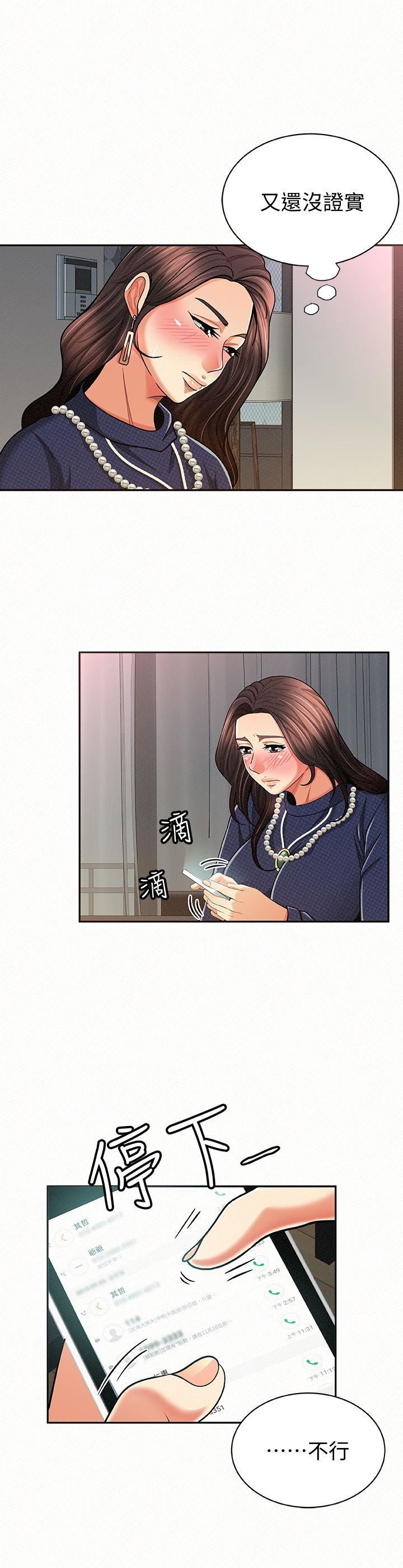 [Manhwa] Report to Mrs. Love, mature woman, big breasts, female student#[33P]-4