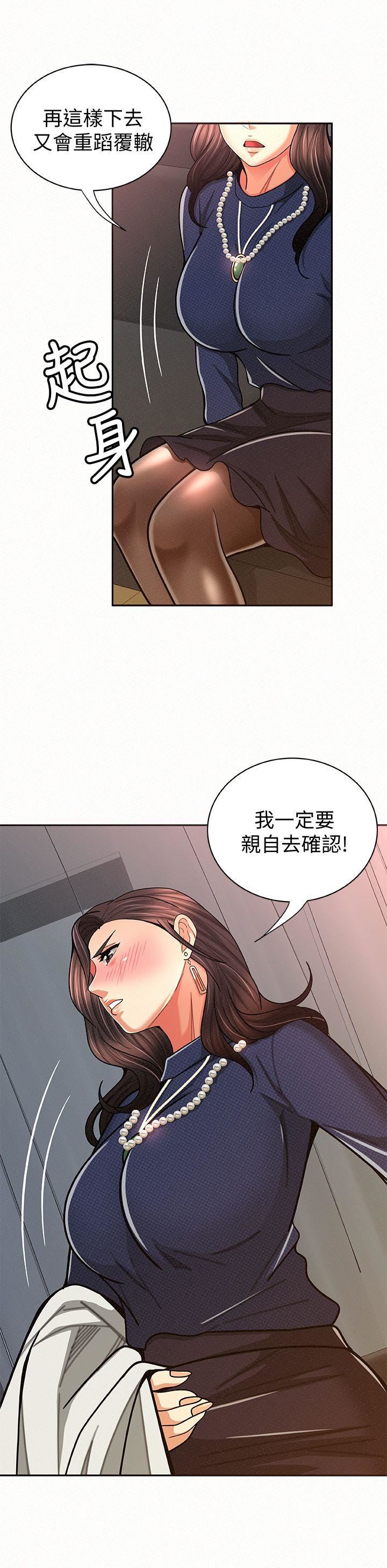 [Manhwa] Report to Mrs. Love, mature woman, big breasts, female student#[33P]-5