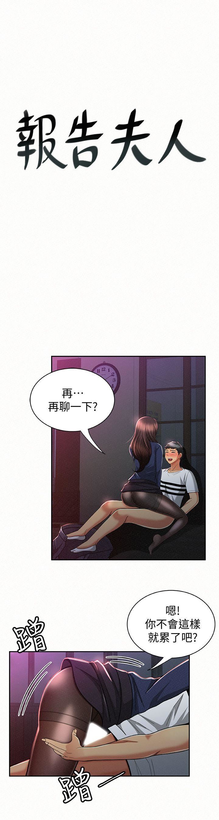 [Manhwa] Report to Mrs. Love, mature woman, big breasts, female student#[27P]-1
