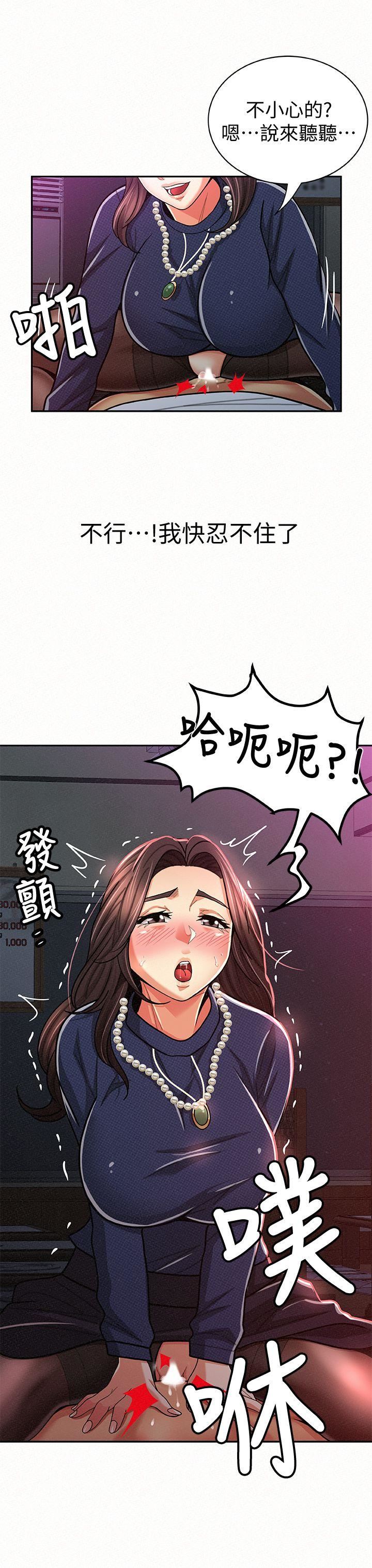 [Manhwa] Report to Mrs. Love, mature woman, big breasts, female student#[27P]-11