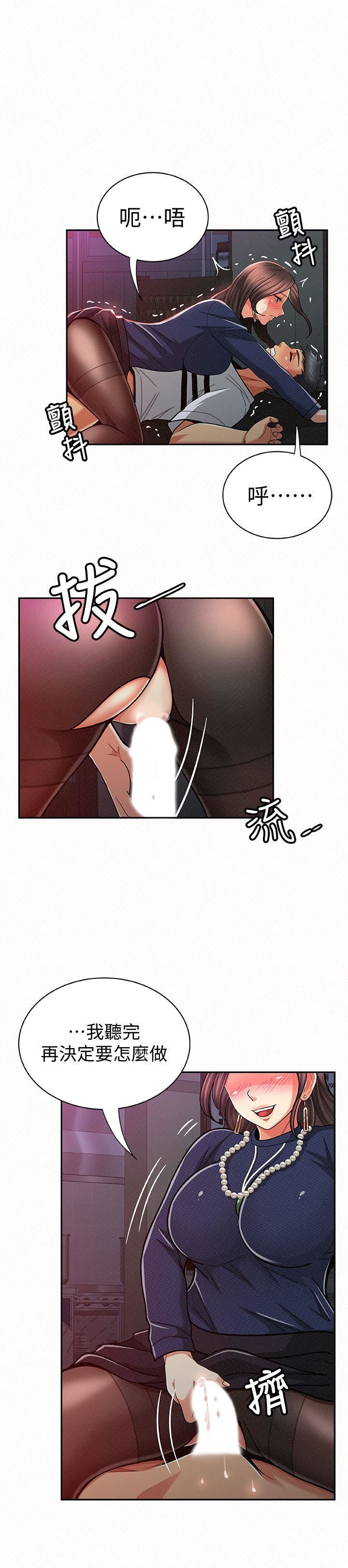 [Manhwa] Report to Mrs. Love, mature woman, big breasts, female student#[27P]-12