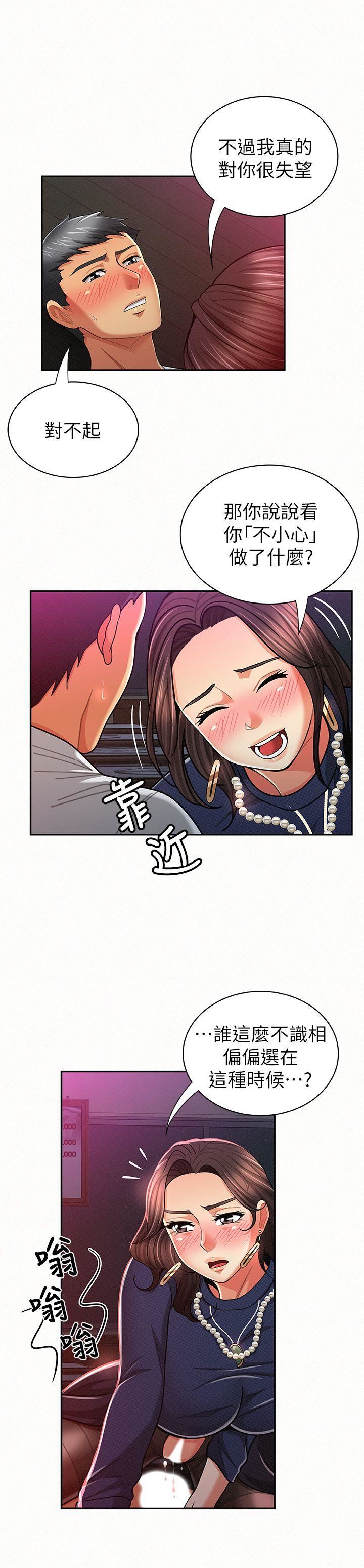[Manhwa] Report to Mrs. Love, mature woman, big breasts, female student#[27P]-13