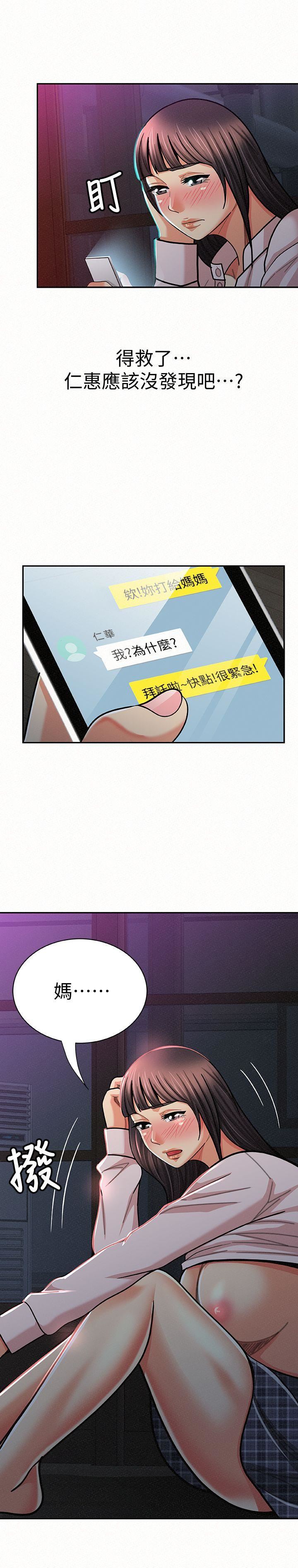[Manhwa] Report to Mrs. Love, mature woman, big breasts, female student#[27P]-15