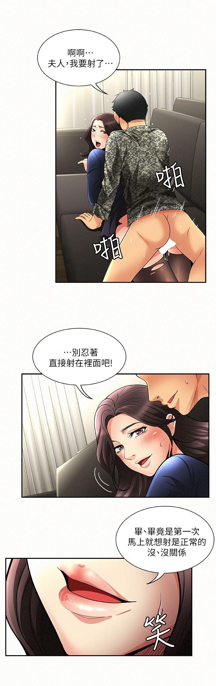 [Manhwa] Report to Mrs. Love, mature woman, big breasts, female student#[29P]-17