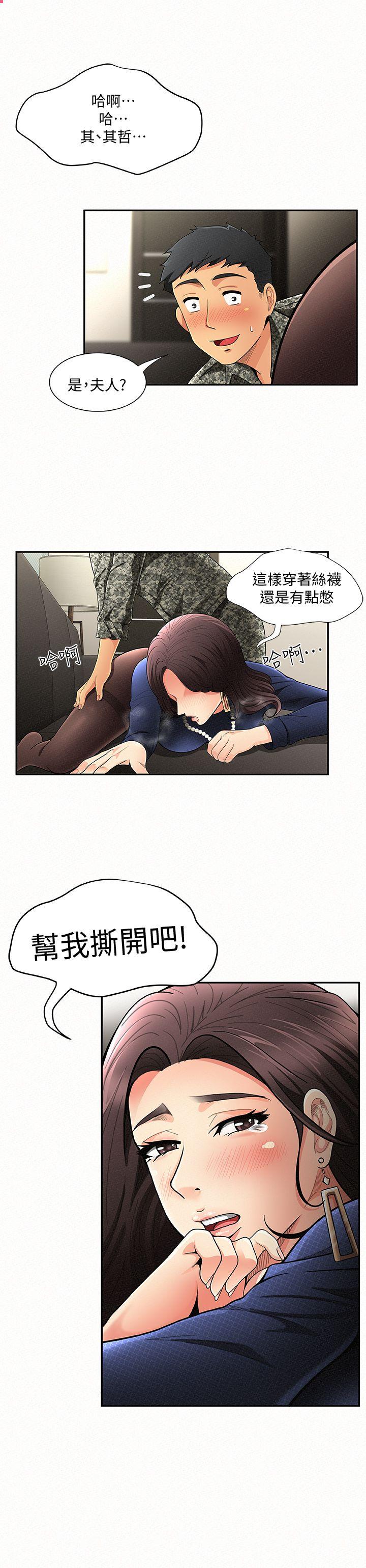 [Manhwa] Report to Mrs. Love, mature woman, big breasts, female student#[29P]-2