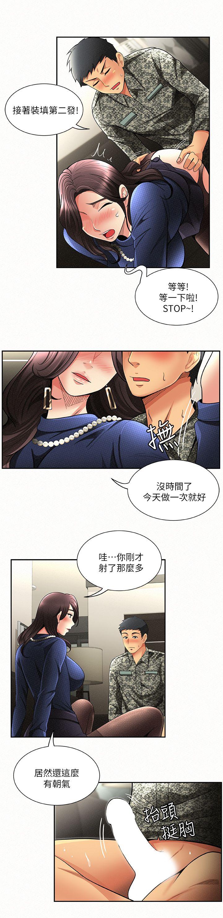 [Manhwa] Report to Mrs. Love, mature woman, big breasts, female student#[29P]-21