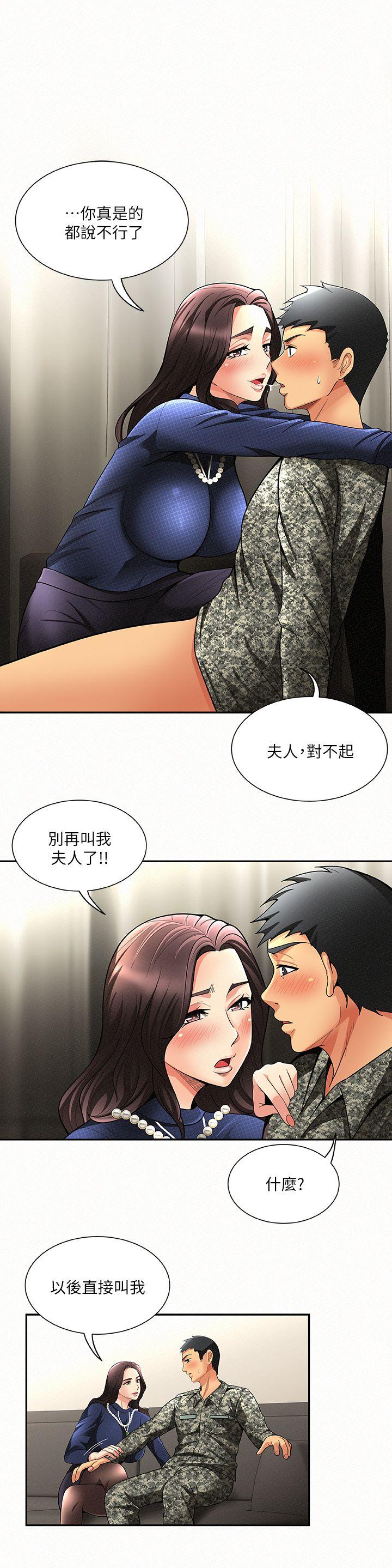 [Manhwa] Report to Mrs. Love, mature woman, big breasts, female student#[29P]-24