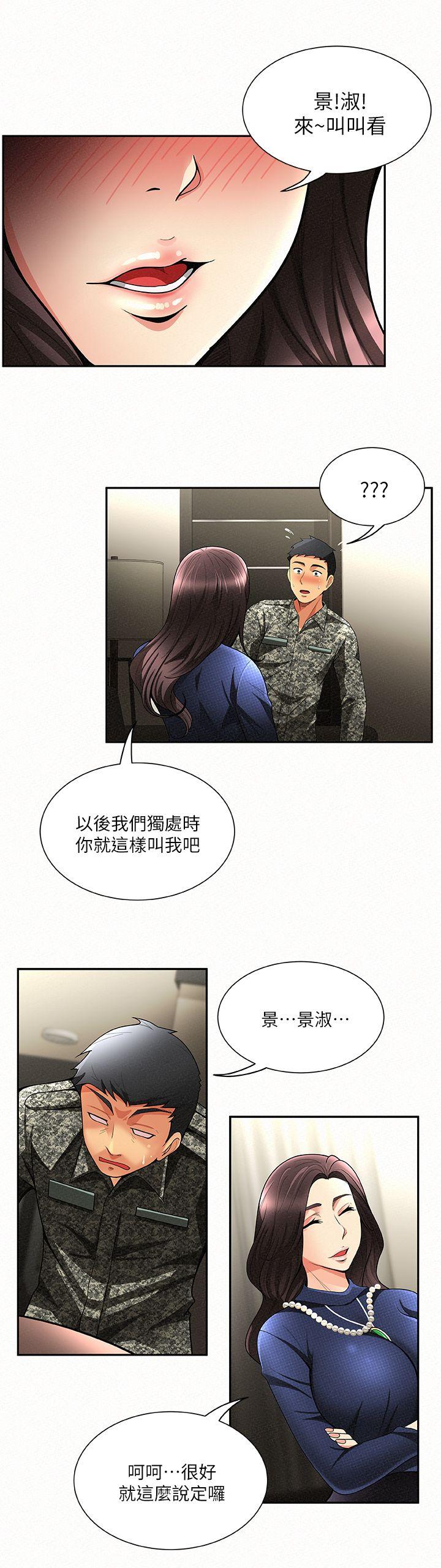 [Manhwa] Report to Mrs. Love, mature woman, big breasts, female student#[29P]-25