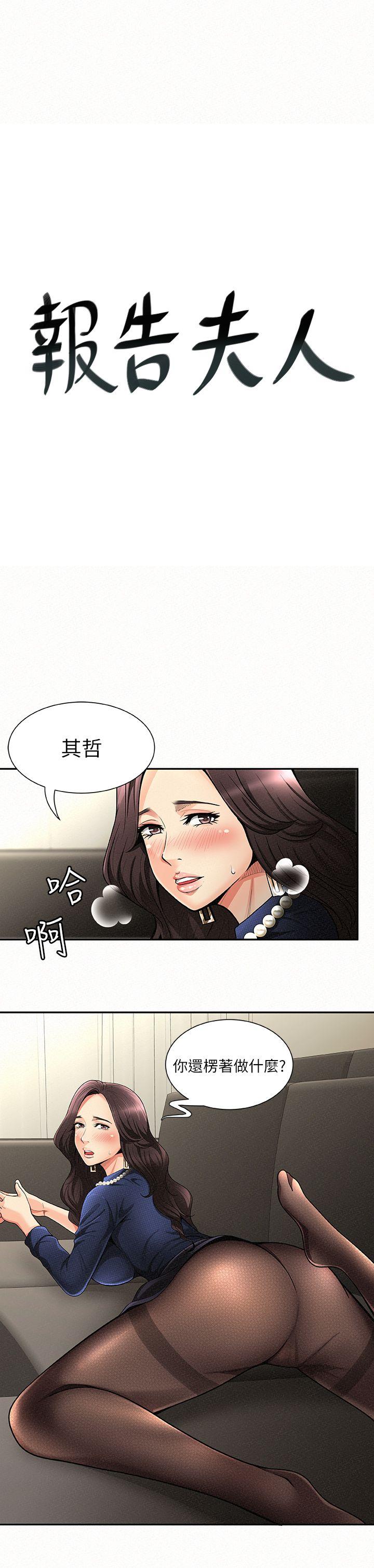 [Manhwa] Report to Mrs. Love, mature woman, big breasts, female student#[29P]-3
