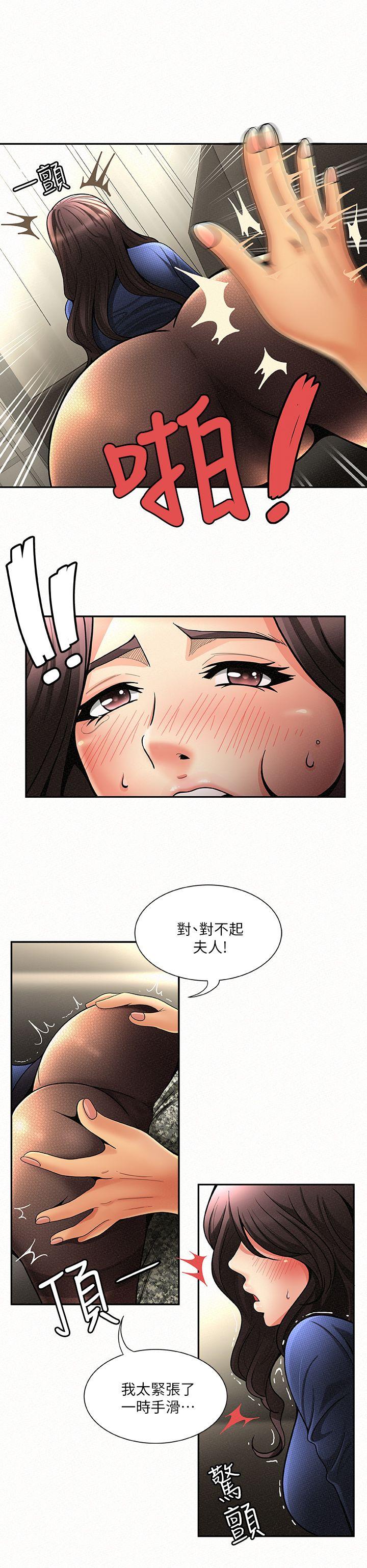 [Manhwa] Report to Mrs. Love, mature woman, big breasts, female student#[29P]-5