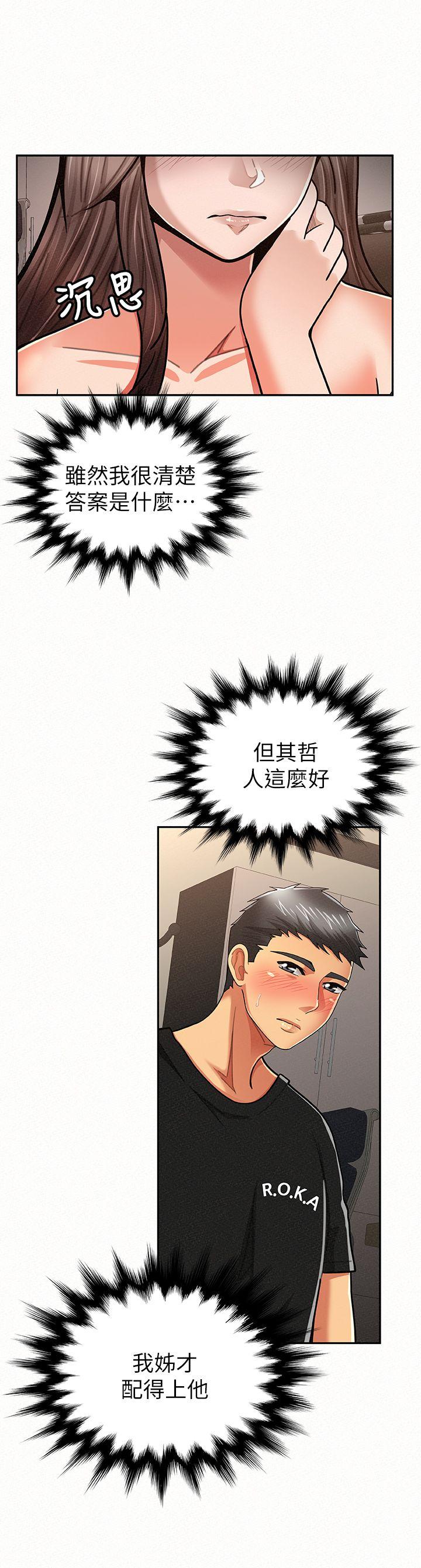 [韩国漫画] 报告夫人 爱情,熟女人妻,巨乳大奶,女学生#[26P]-10