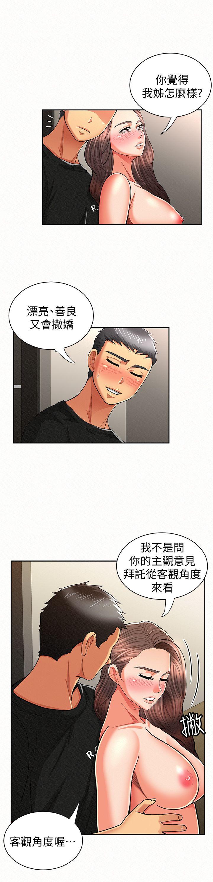 [韩国漫画] 报告夫人 爱情,熟女人妻,巨乳大奶,女学生#[26P]-2