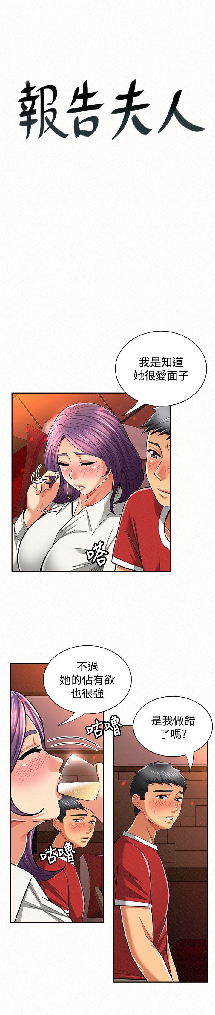 [Manhwa] Report to Mrs. Love, mature woman, big breasts, female student#[27P]-1