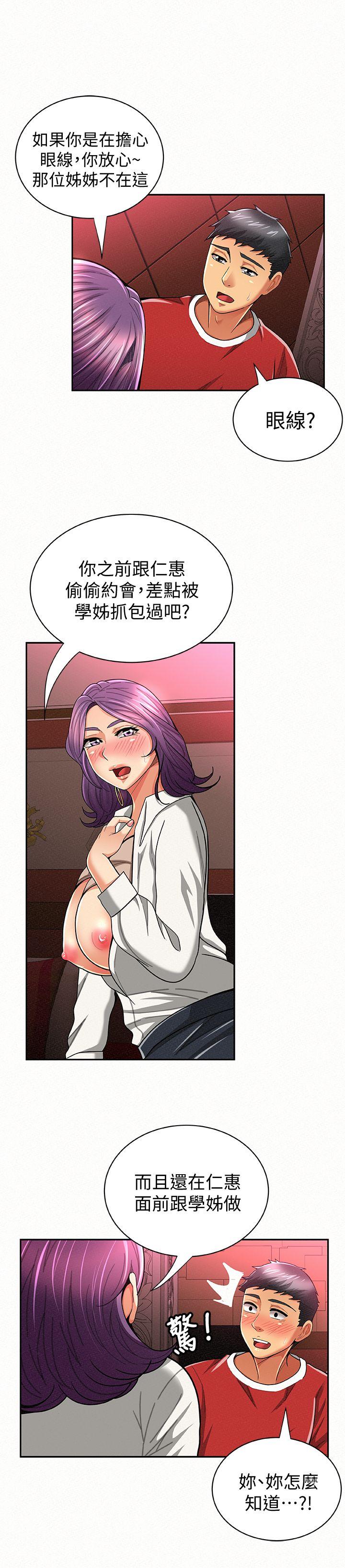 [Manhwa] Report to Mrs. Love, mature woman, big breasts, female student#[27P]-20