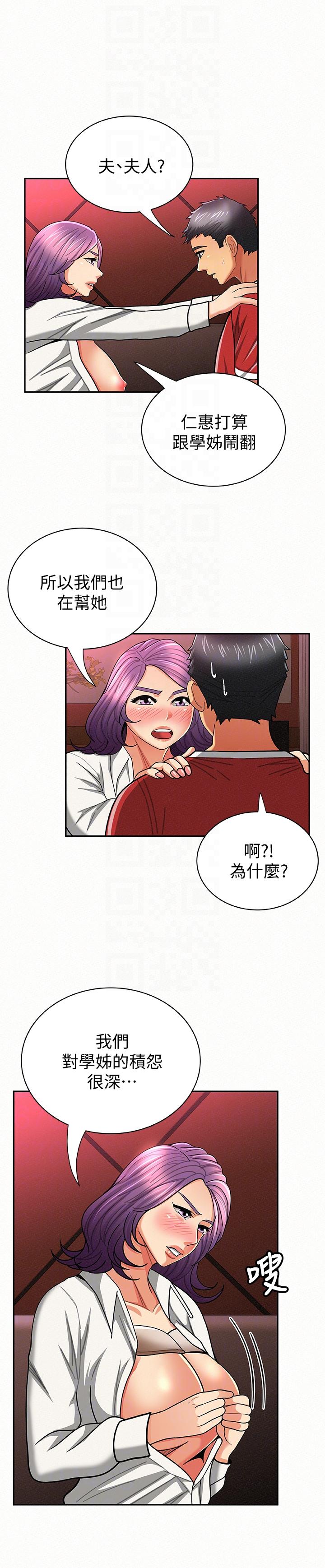 [Manhwa] Report to Mrs. Love, mature woman, big breasts, female student#[27P]-23
