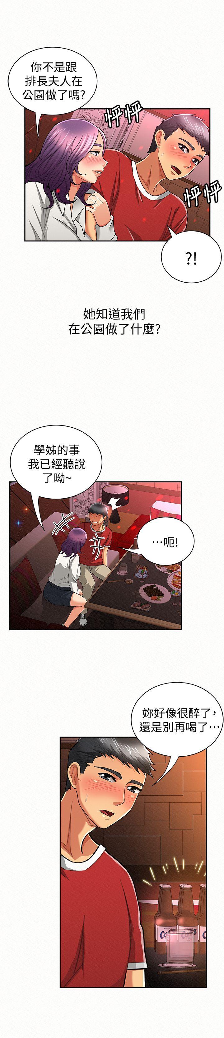 [Manhwa] Report to Mrs. Love, mature woman, big breasts, female student#[27P]-5