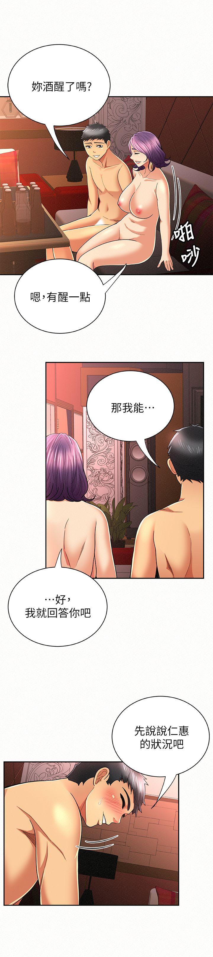 [韩国漫画] 报告夫人 爱情,熟女人妻,巨乳大奶,女学生#[29P]-20