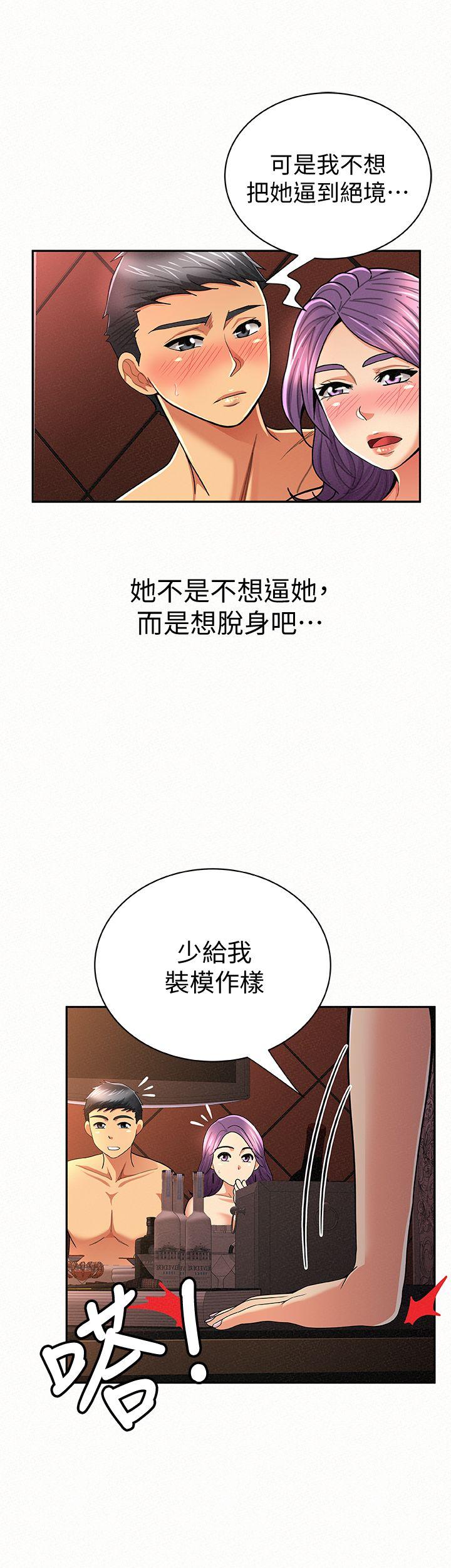 [韩国漫画] 报告夫人 爱情,熟女人妻,巨乳大奶,女学生#[29P]-26