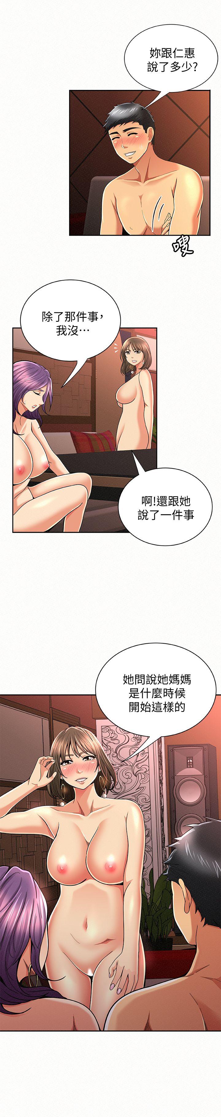 [韩国漫画] 报告夫人 爱情,熟女人妻,巨乳大奶,女学生#[29P]-28