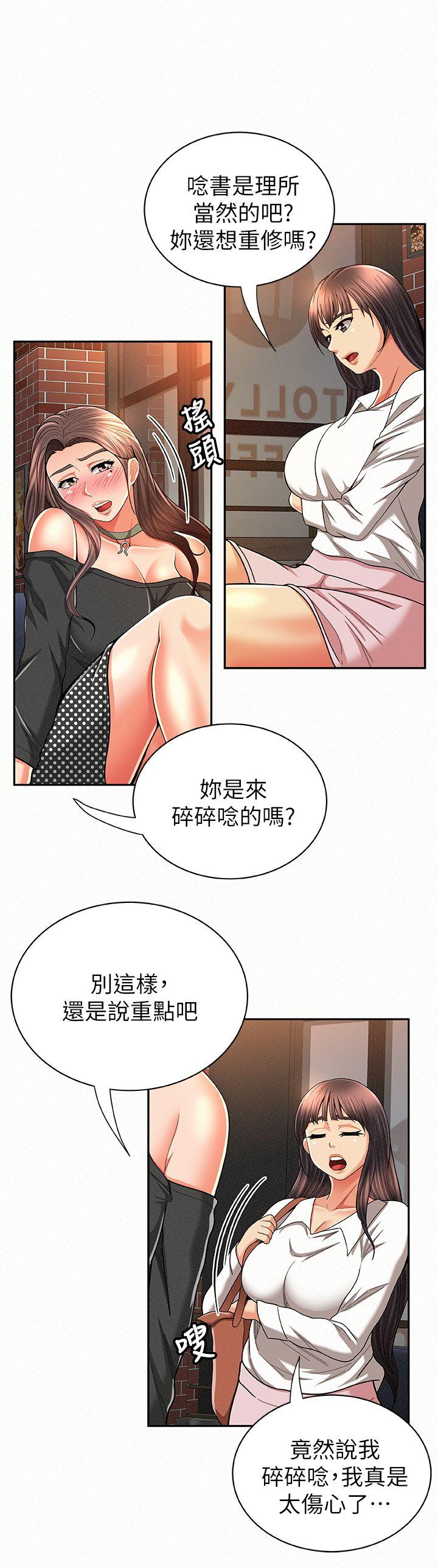 [韩国漫画] 报告夫人 爱情,熟女人妻,巨乳大奶,女学生#[29P]-4