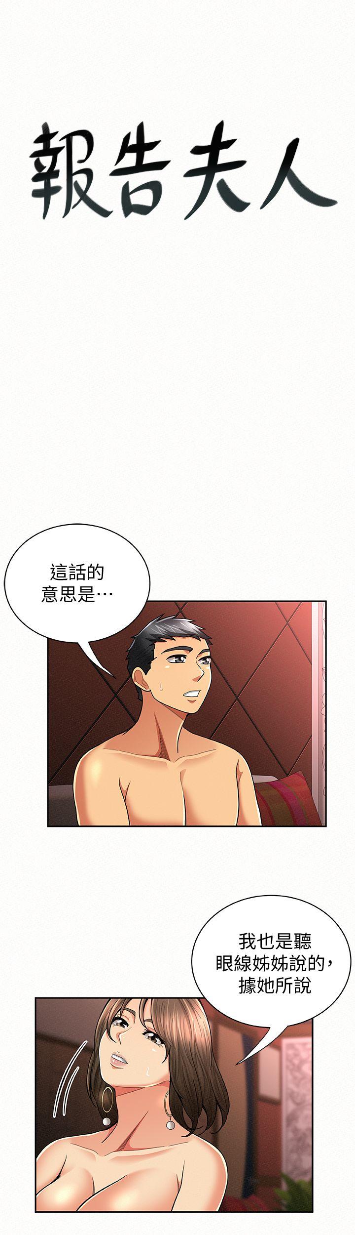 [Manhwa] Report to Mrs. Love, mature woman, big breasts, female student#[30P]-1