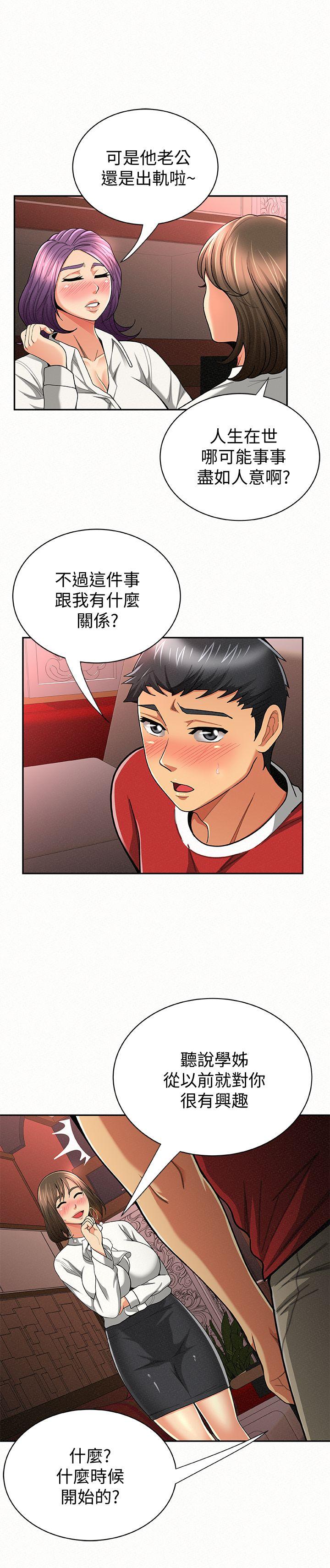 [Manhwa] Report to Mrs. Love, mature woman, big breasts, female student#[30P]-16