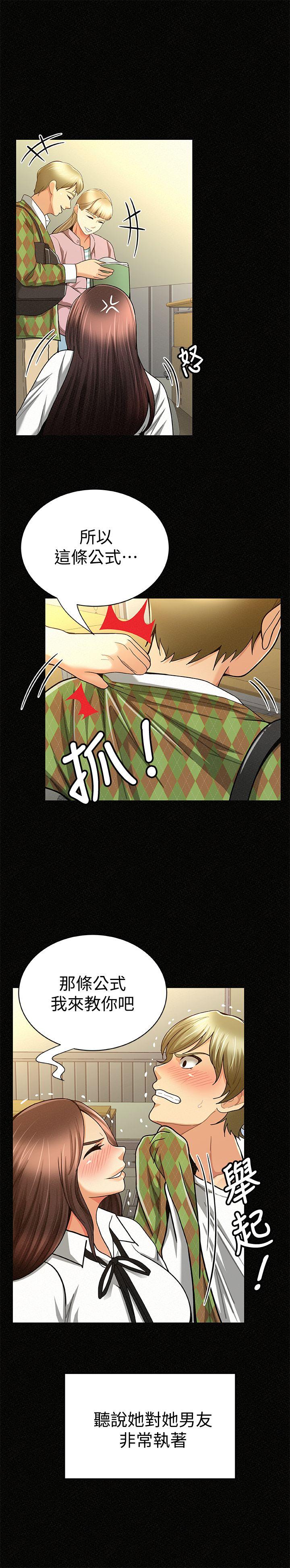 [Manhwa] Report to Mrs. Love, mature woman, big breasts, female student#[30P]-6