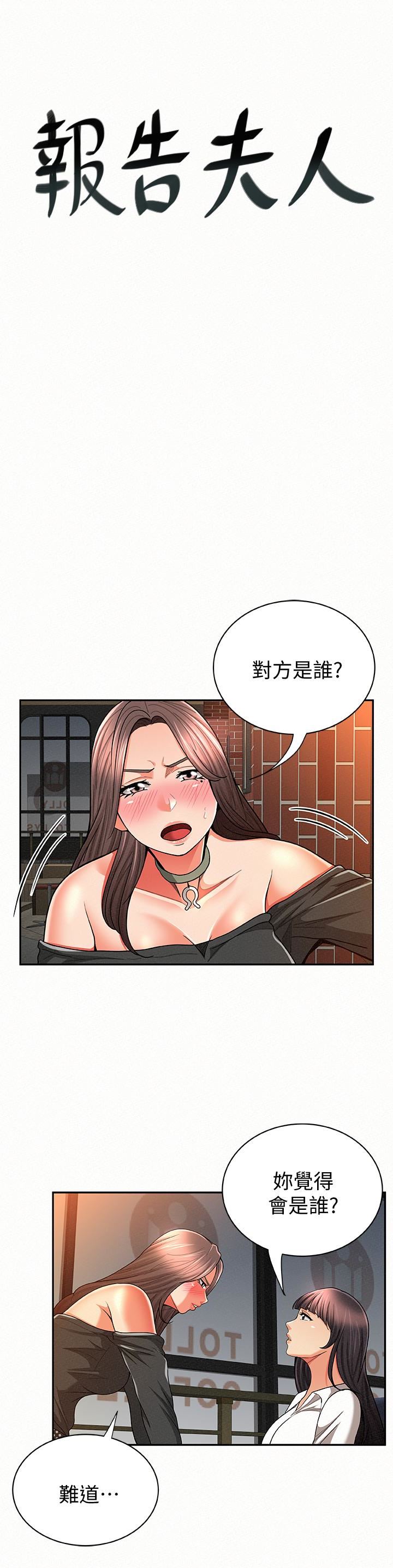 [Manhwa] Report to Mrs. Love, mature woman, big breasts, female student#[28P]-1