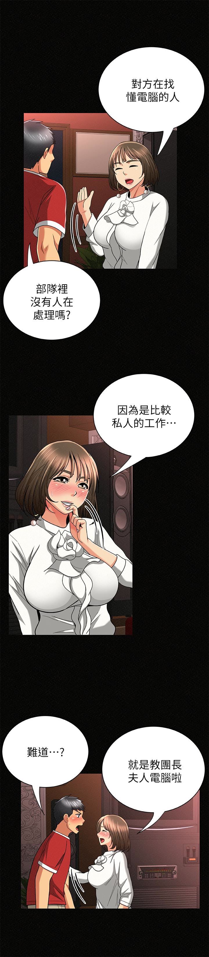 [Manhwa] Report to Mrs. Love, mature woman, big breasts, female student#[28P]-18
