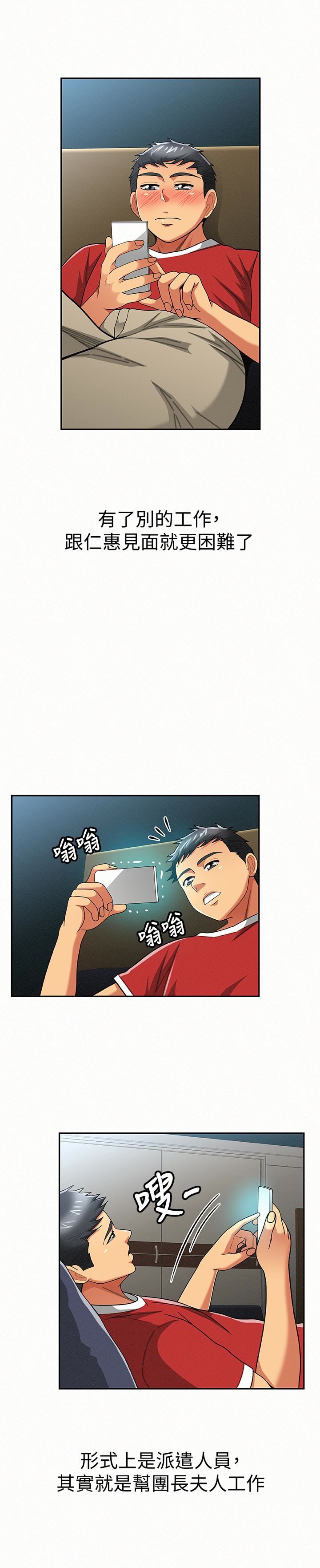 [Manhwa] Report to Mrs. Love, mature woman, big breasts, female student#[28P]-20