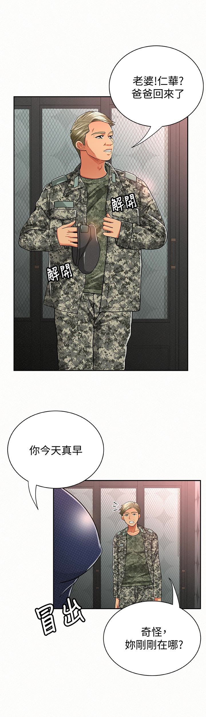 [Manhwa] Report to Mrs. Love, mature woman, big breasts, female student#[28P]-20