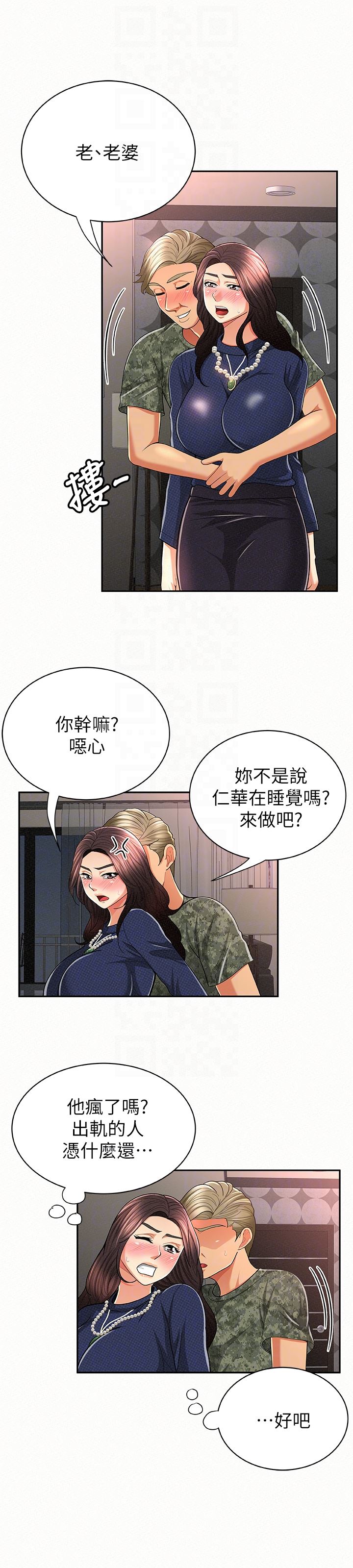 [Manhwa] Report to Mrs. Love, mature woman, big breasts, female student#[28P]-23
