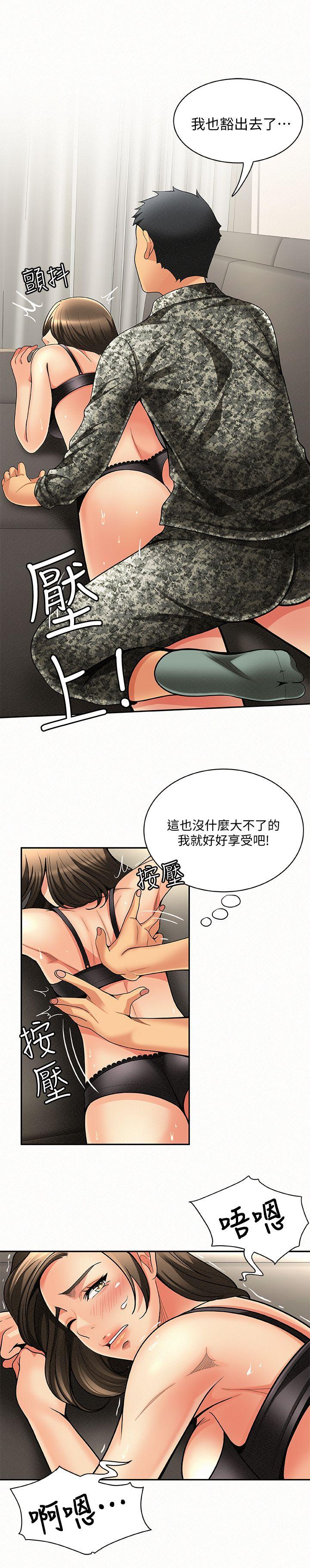 [韩国漫画] 报告夫人 爱情,熟女人妻,巨乳大奶,女学生#[36P]-27
