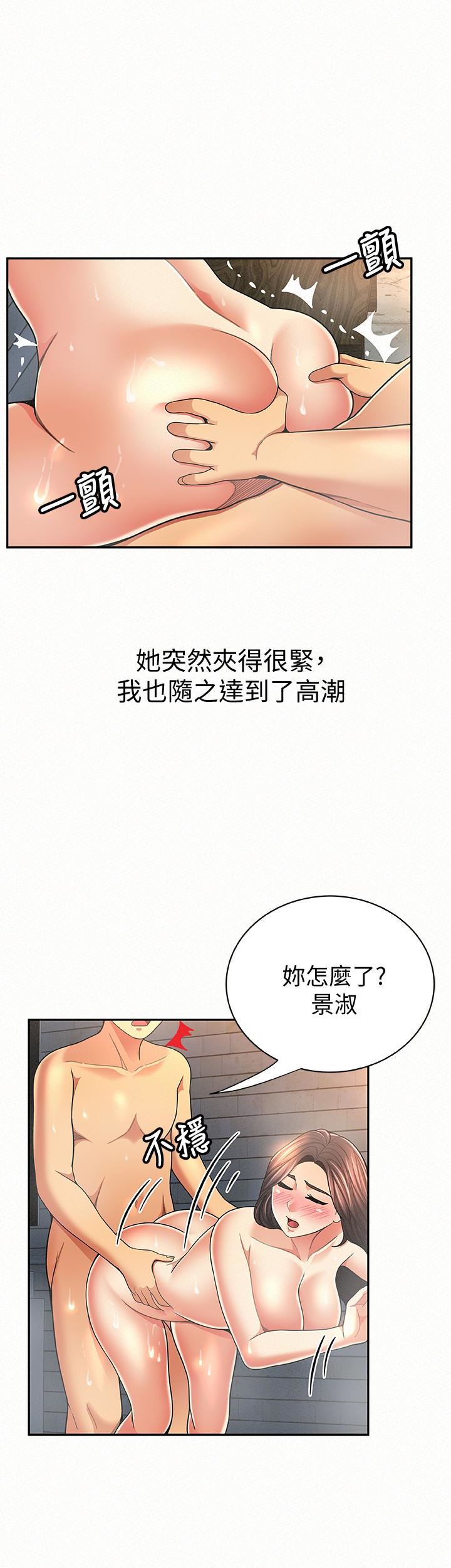 [Manhwa] Report to Mrs. Love, mature woman, big breasts, female student#[30P]-21