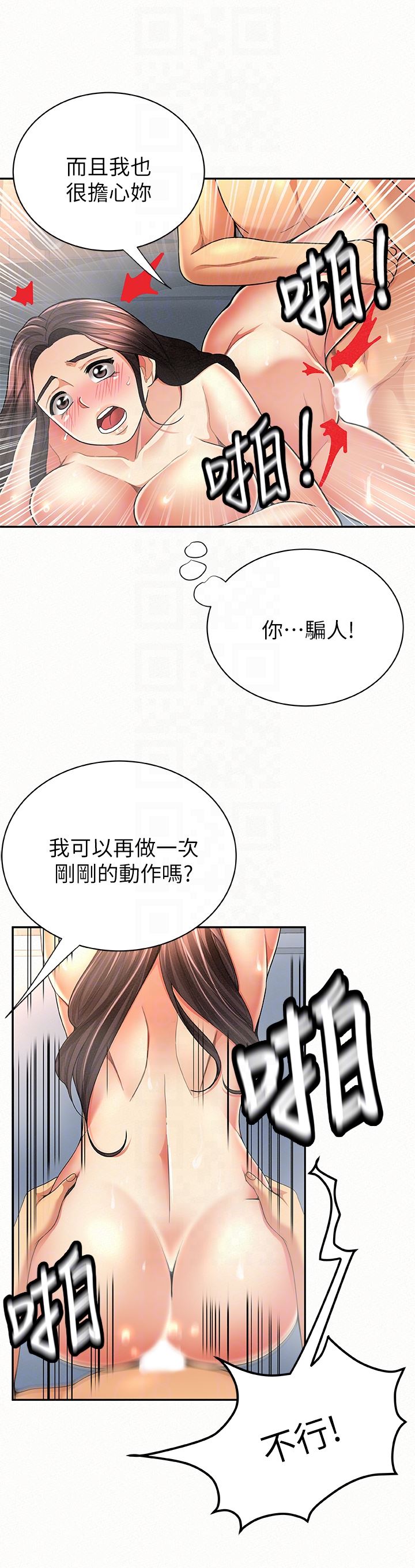 [Manhwa] Report to Mrs. Love, mature woman, big breasts, female student#[30P]-25