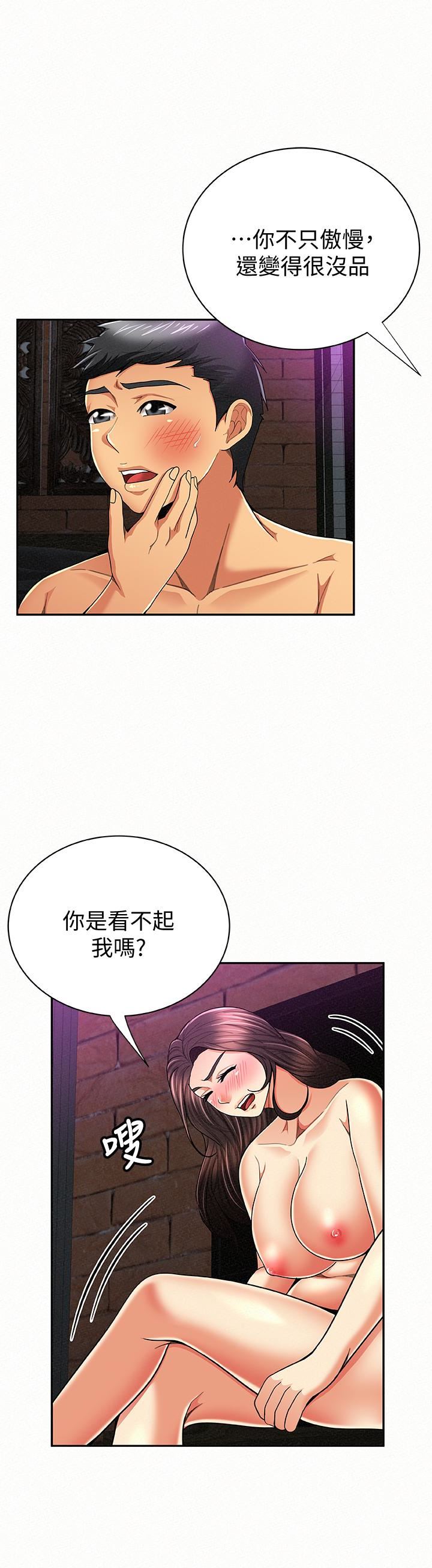 [韩国漫画] 报告夫人 爱情,熟女人妻,巨乳大奶,女学生#[30P]-16