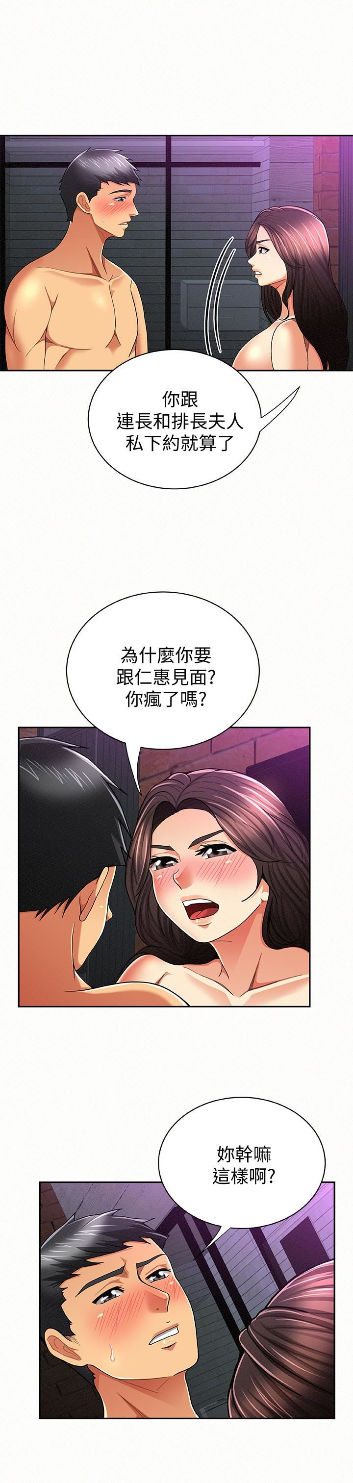 [韩国漫画] 报告夫人 爱情,熟女人妻,巨乳大奶,女学生#[30P]-17
