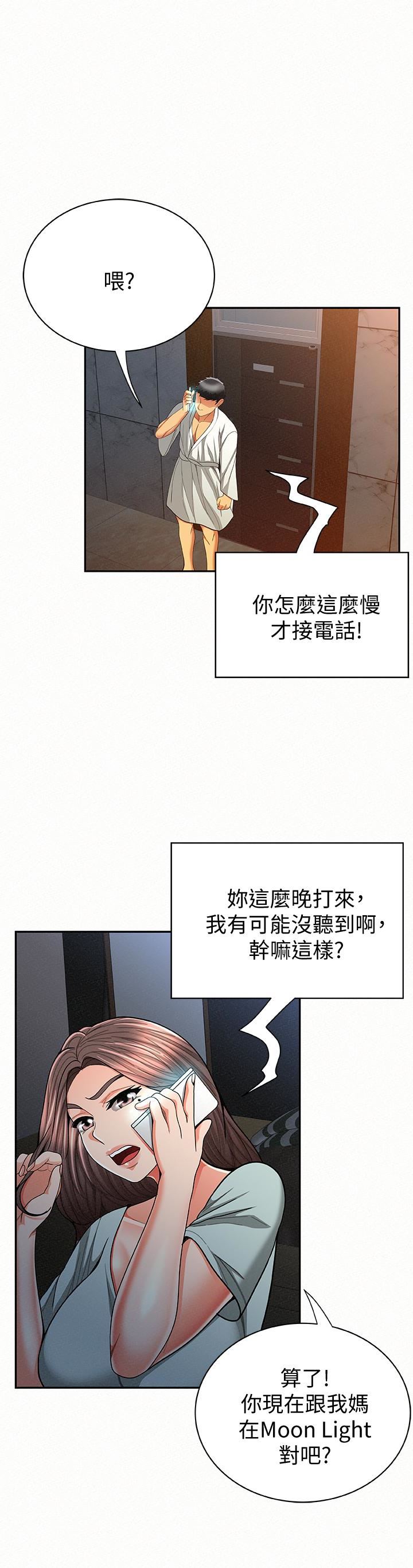 [韩国漫画] 报告夫人 爱情,熟女人妻,巨乳大奶,女学生#[30P]-24