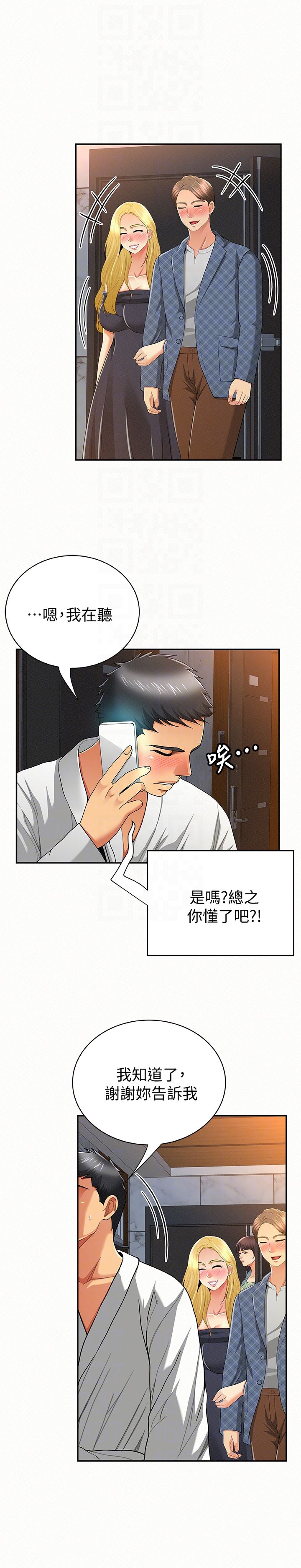 [韩国漫画] 报告夫人 爱情,熟女人妻,巨乳大奶,女学生#[30P]-27
