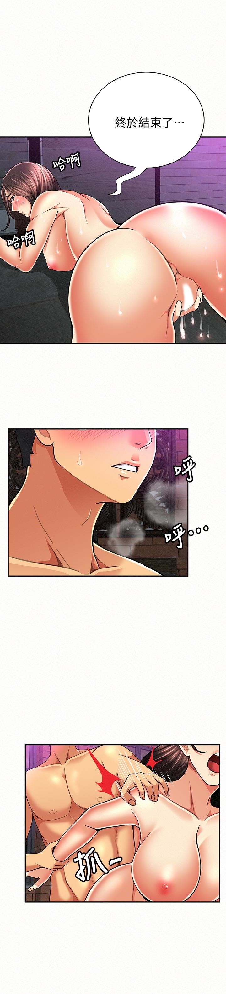 [韩国漫画] 报告夫人 爱情,熟女人妻,巨乳大奶,女学生#[30P]-6
