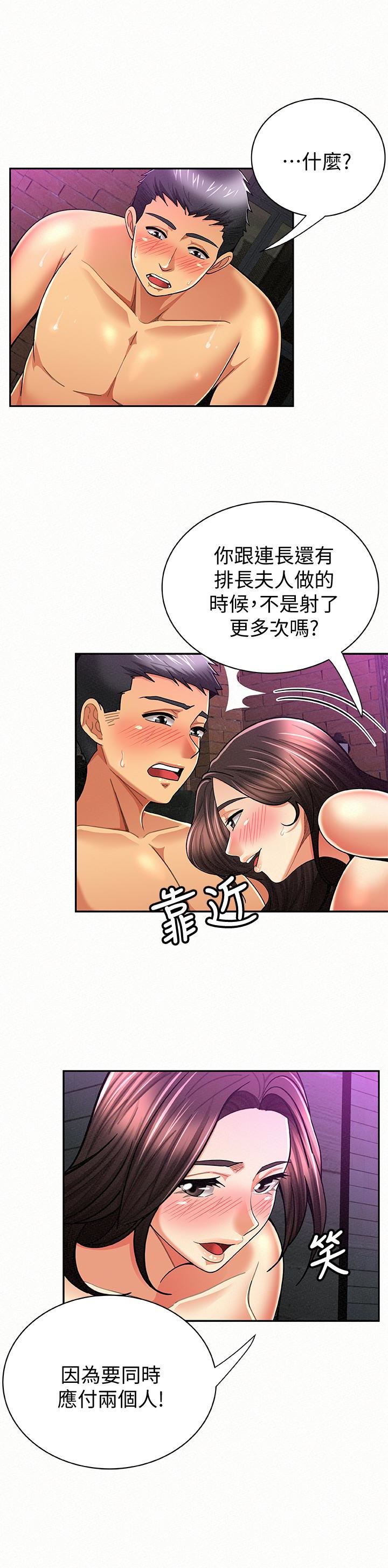 [韩国漫画] 报告夫人 爱情,熟女人妻,巨乳大奶,女学生#[30P]-9