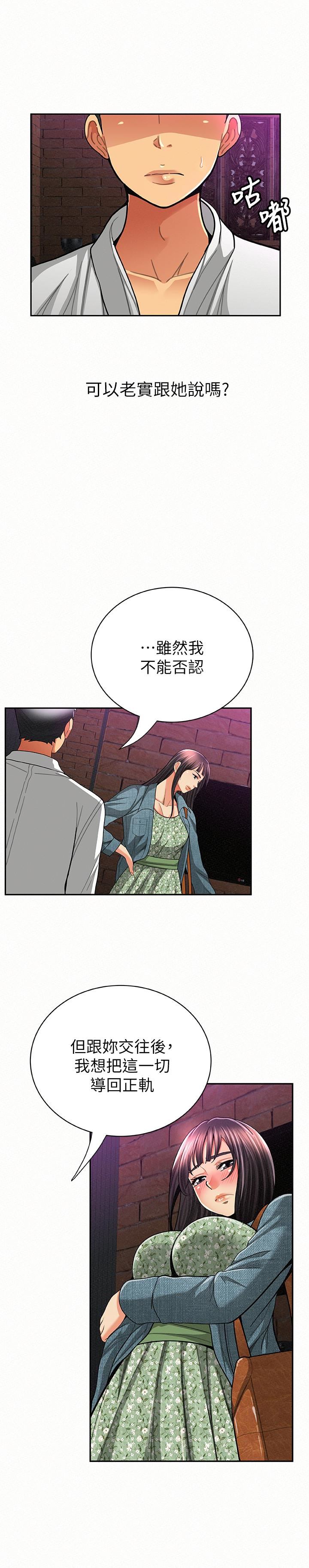 [韩国漫画] 报告夫人 爱情,熟女人妻,巨乳大奶,女学生#[27P]-21