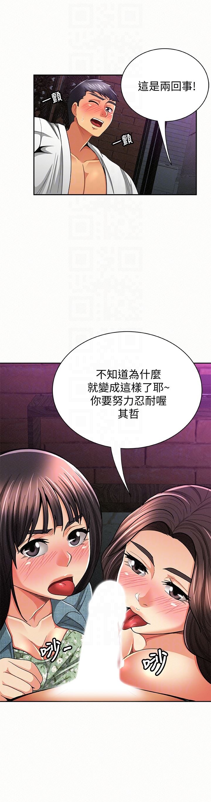 [韩国漫画] 报告夫人 爱情,熟女人妻,巨乳大奶,女学生#[28P]-11