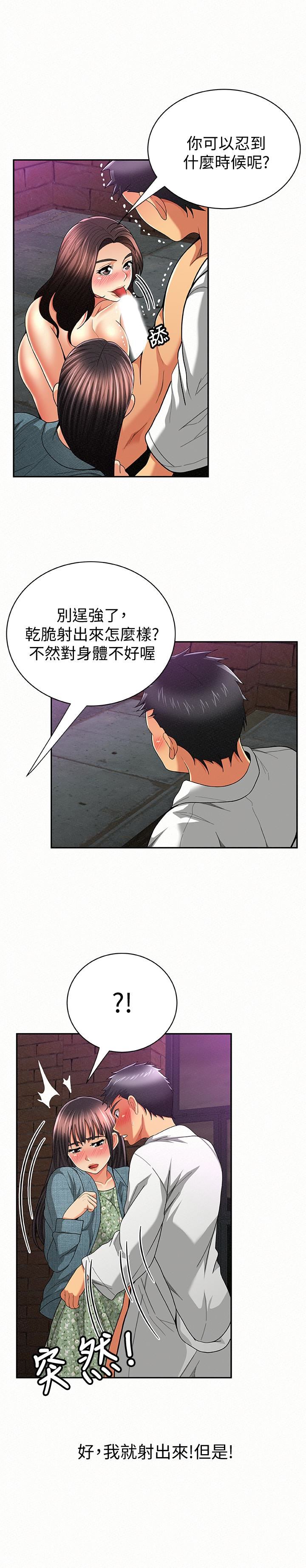 [韩国漫画] 报告夫人 爱情,熟女人妻,巨乳大奶,女学生#[28P]-16
