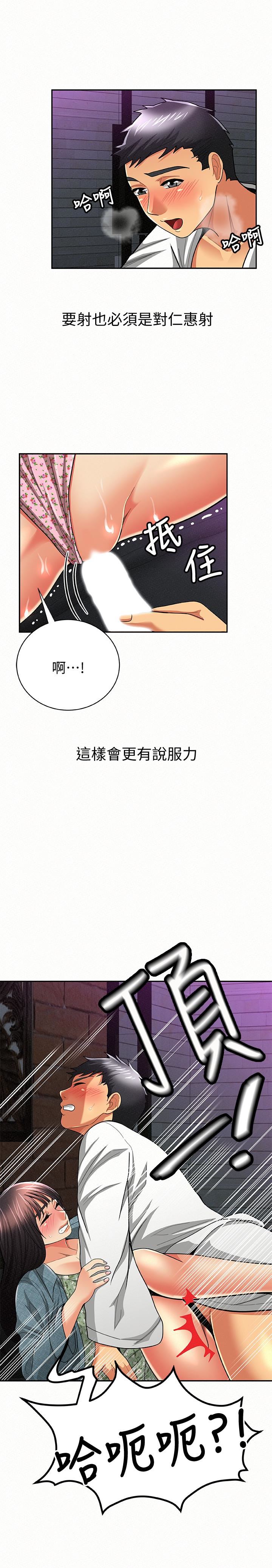 [韩国漫画] 报告夫人 爱情,熟女人妻,巨乳大奶,女学生#[28P]-18