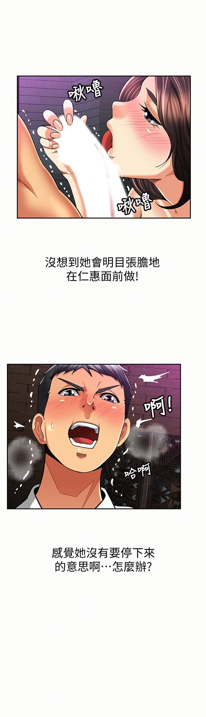 [韩国漫画] 报告夫人 爱情,熟女人妻,巨乳大奶,女学生#[28P]-5