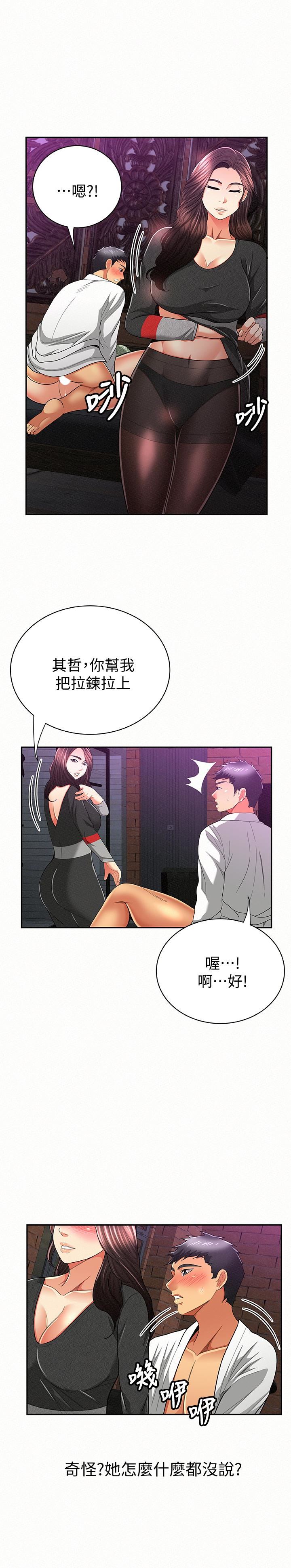 [Manhwa] Report to Mrs. Love, mature woman, big breasts, female student#[28P]-10