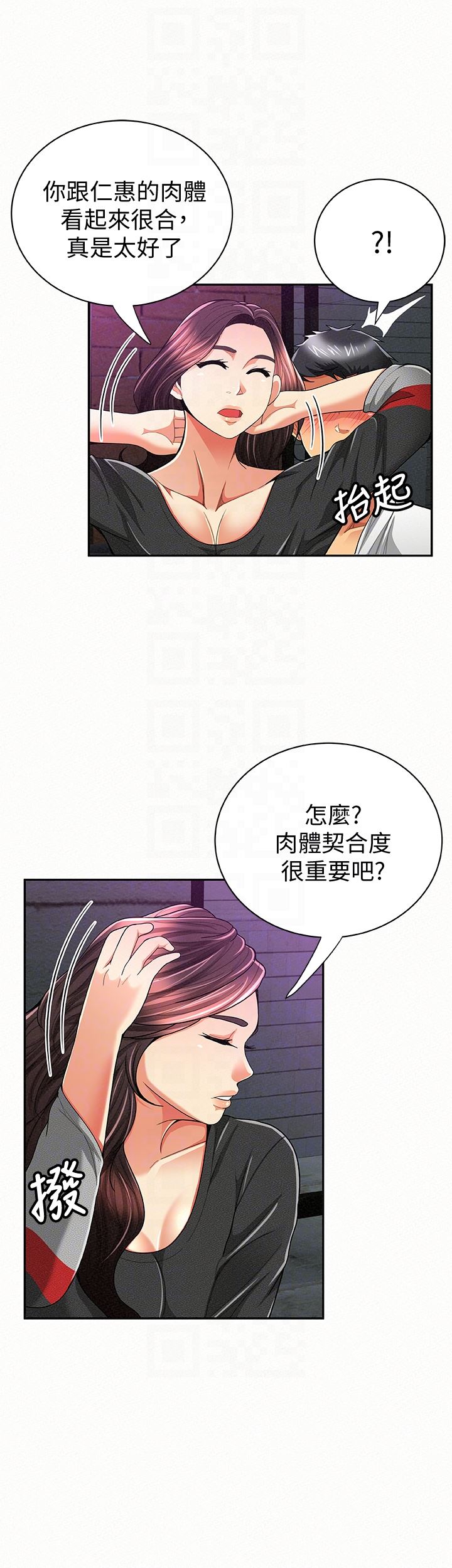 [Manhwa] Report to Mrs. Love, mature woman, big breasts, female student#[28P]-11