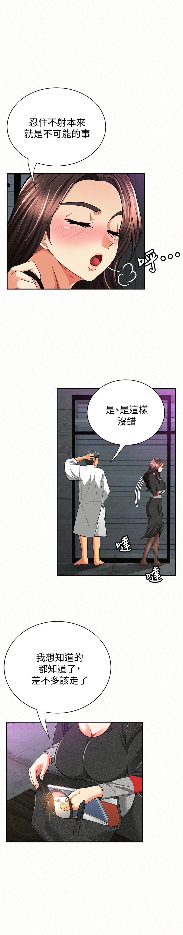 [Manhwa] Report to Mrs. Love, mature woman, big breasts, female student#[28P]-13