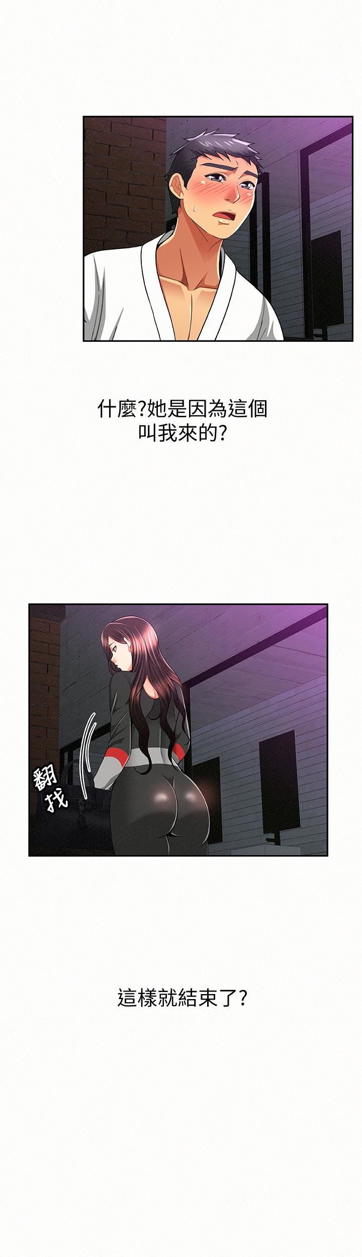 [Manhwa] Report to Mrs. Love, mature woman, big breasts, female student#[28P]-14